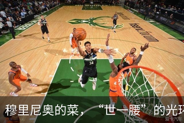 穆里尼奥的菜，“世一腰”的光环，5000万欧就能搞定？